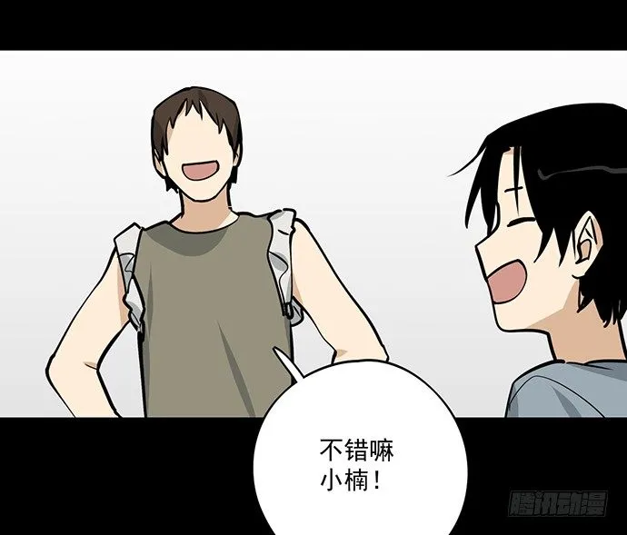 童年梦魇 第21页