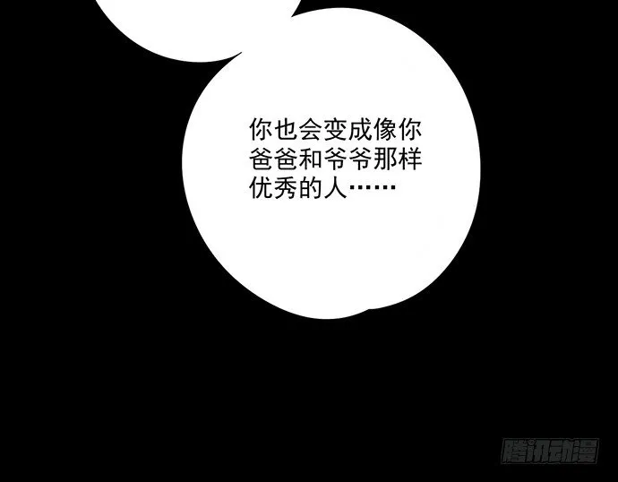 童年梦魇 第23页