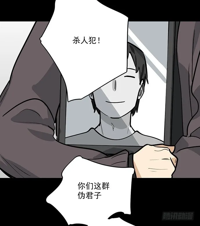 童年梦魇 第25页