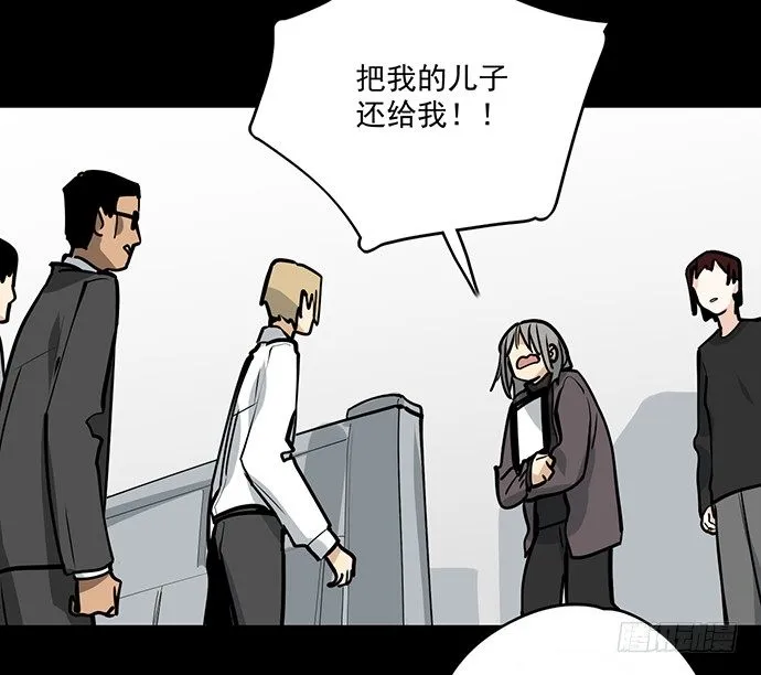 童年梦魇 第26页