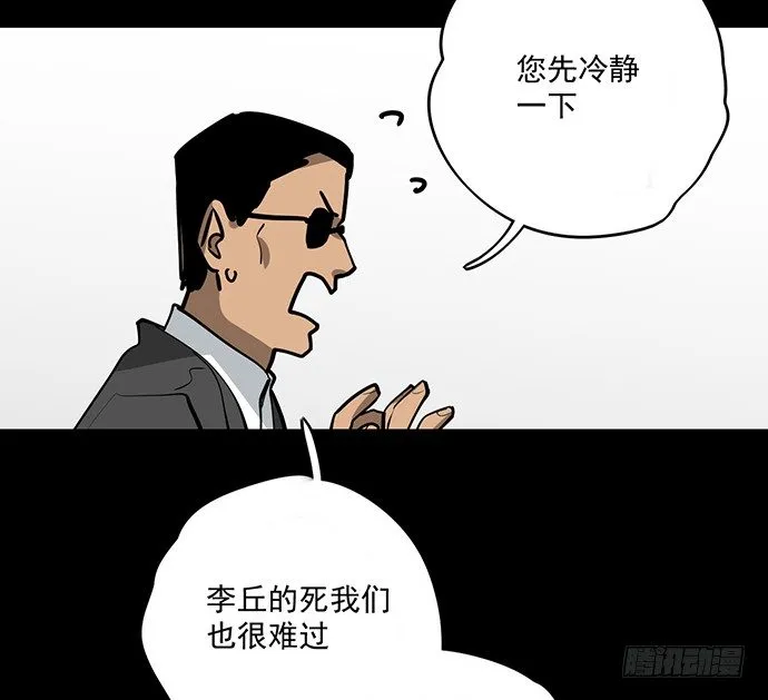 童年梦魇 第27页