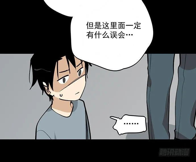 童年梦魇 第28页
