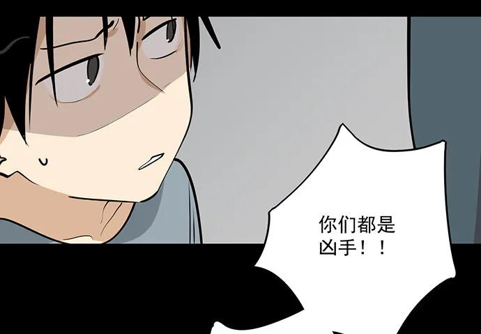 童年梦魇 第29页