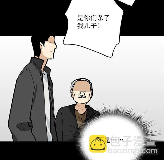 童年梦魇 第30页