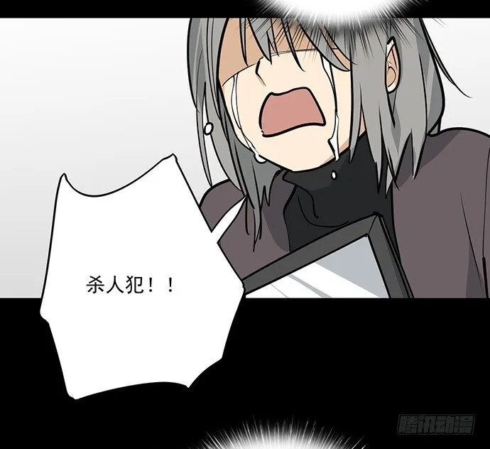 童年梦魇 第31页