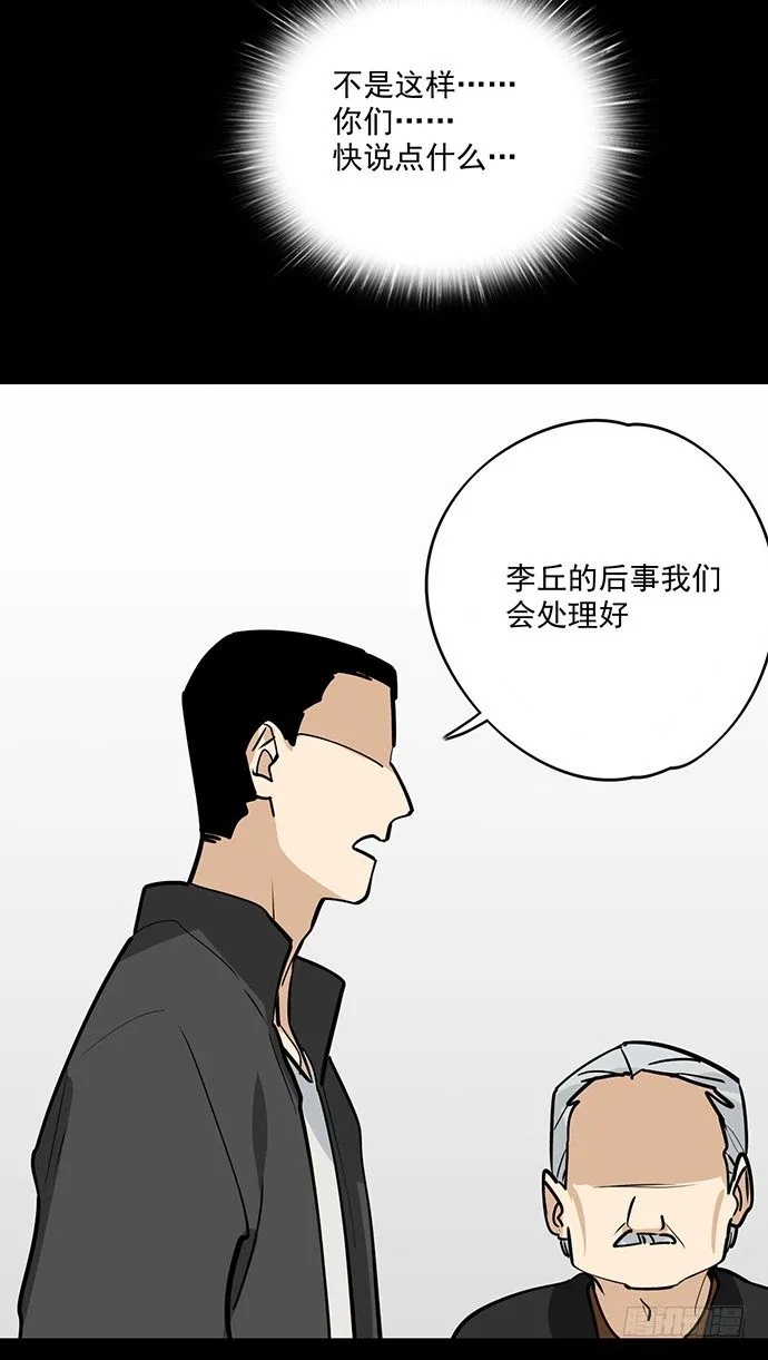 童年梦魇 第32页