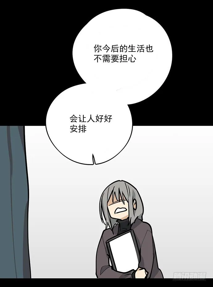 童年梦魇 第33页