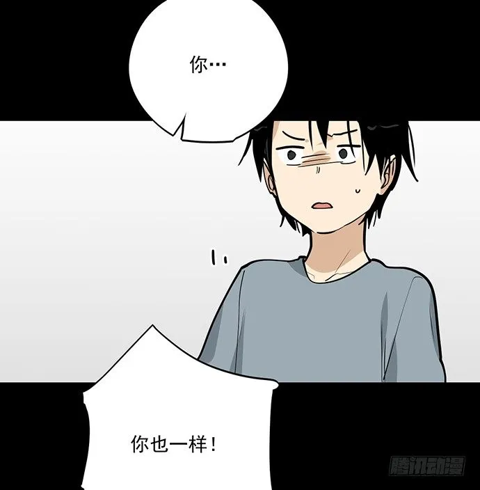 童年梦魇 第38页