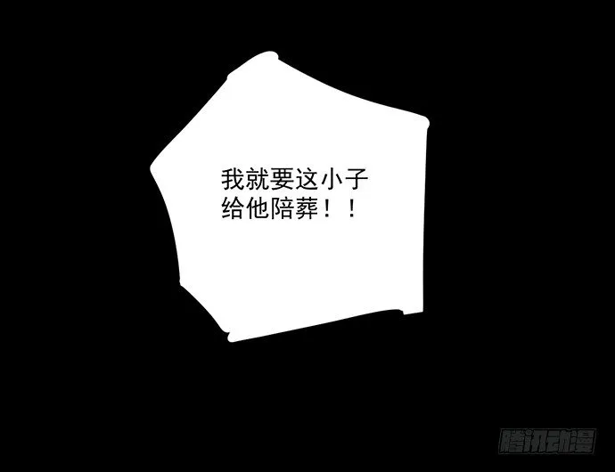 童年梦魇 第43页