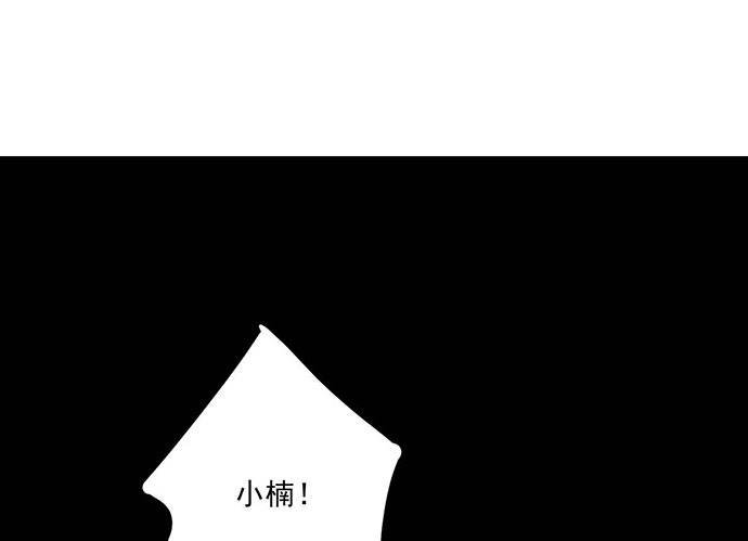 我不想做恶魔 第3页
