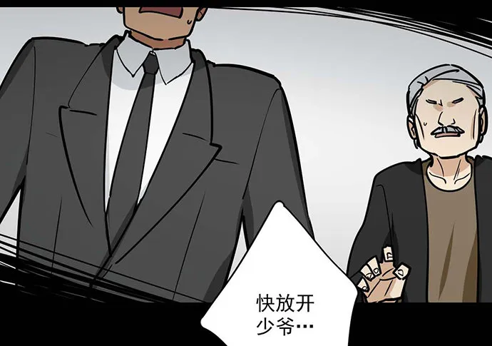 我不想做恶魔 第5页
