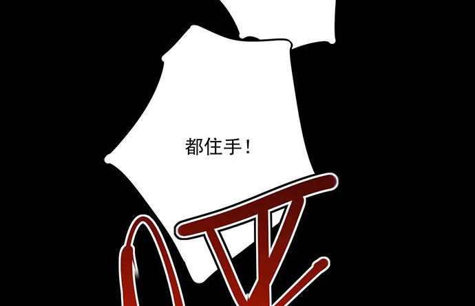 我不想做恶魔 第6页