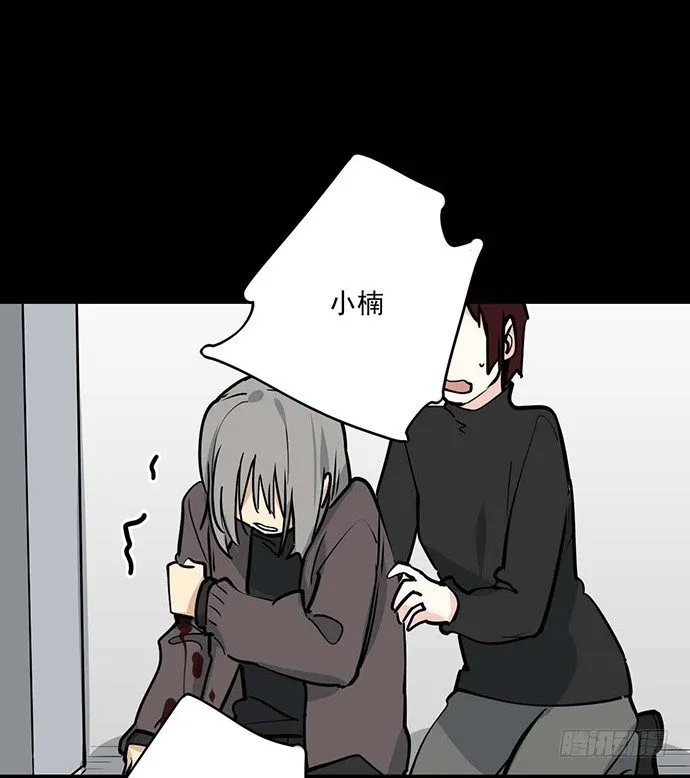 我不想做恶魔 第9页