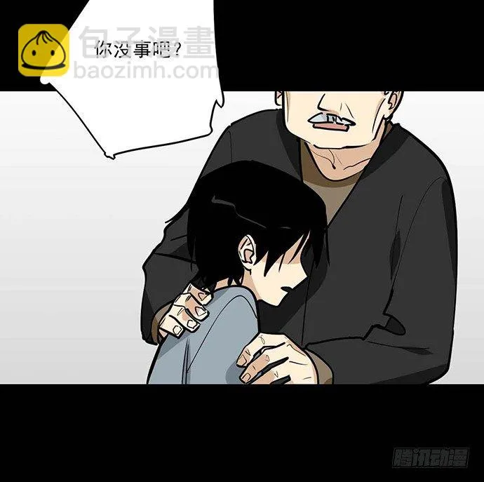 我不想做恶魔 第10页