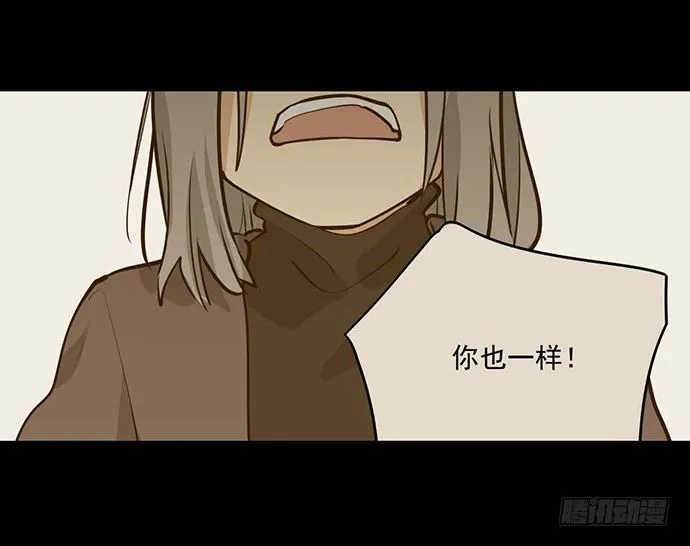 我不想做恶魔 第13页