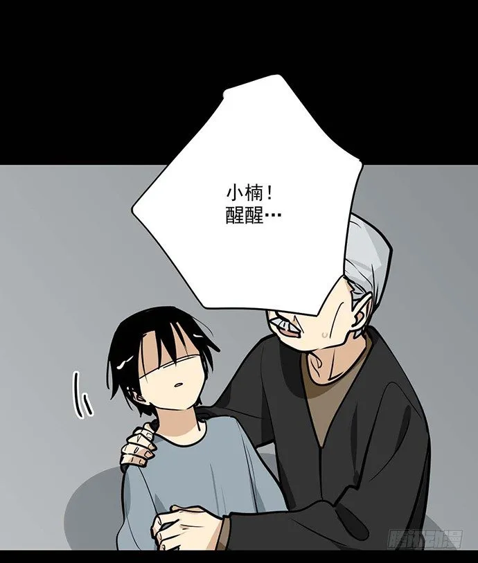 我不想做恶魔 第15页