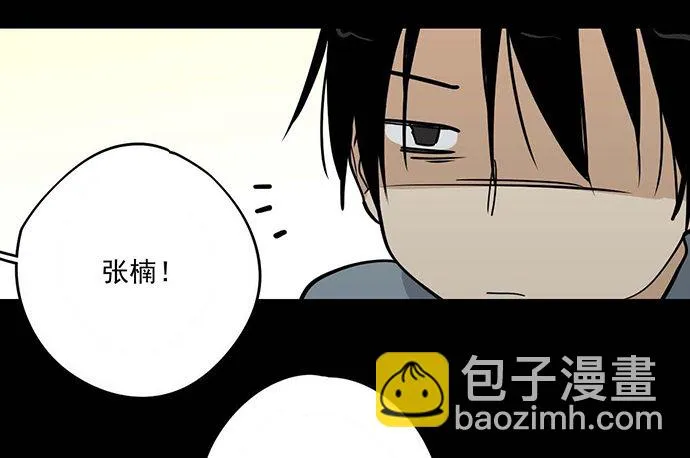 我不想做恶魔 第21页