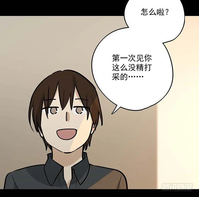 我不想做恶魔 第23页