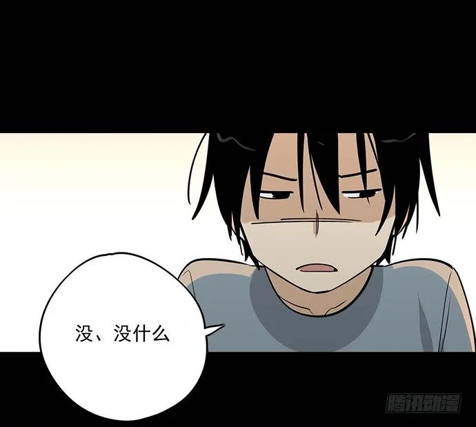 我不想做恶魔 第24页