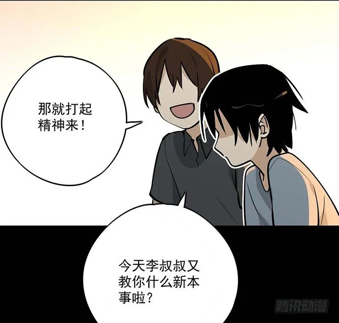 我不想做恶魔 第25页