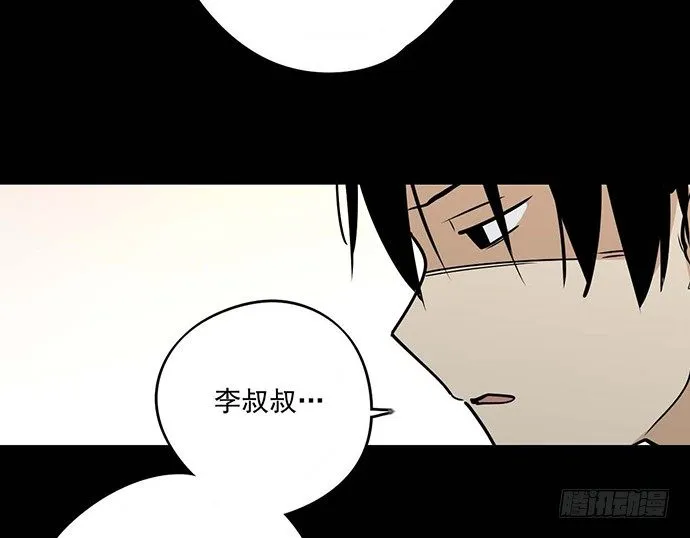 我不想做恶魔 第26页