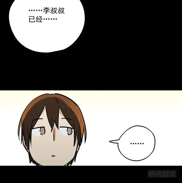 我不想做恶魔 第27页
