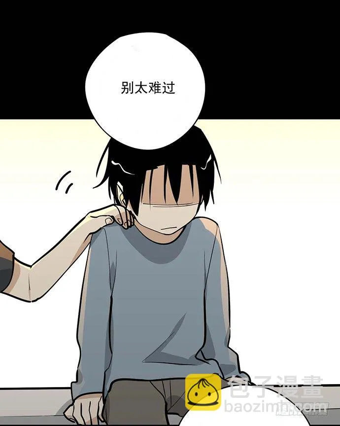 我不想做恶魔 第28页