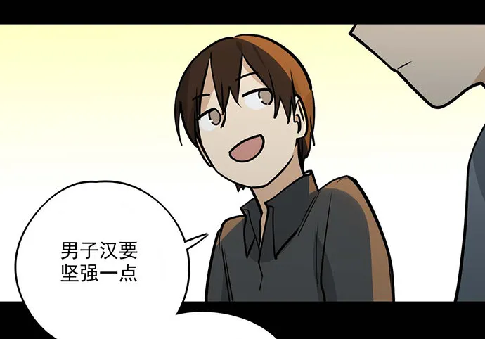 我不想做恶魔 第30页