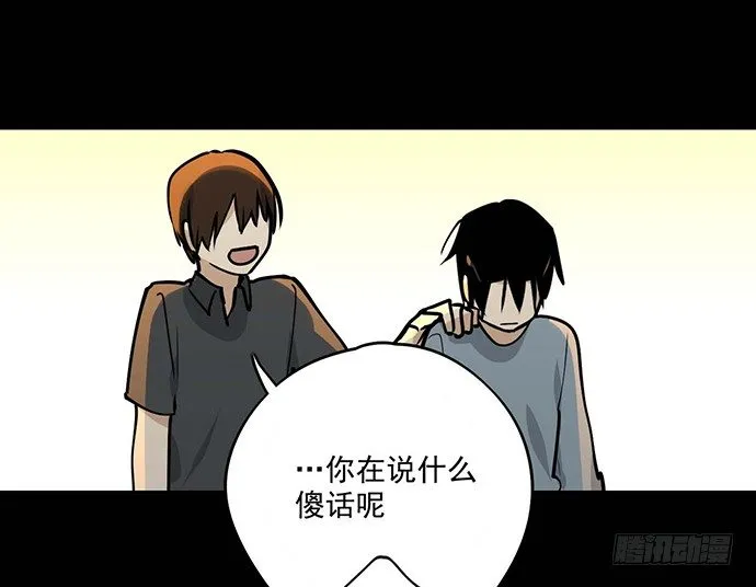 我不想做恶魔 第32页