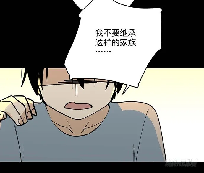 我不想做恶魔 第33页
