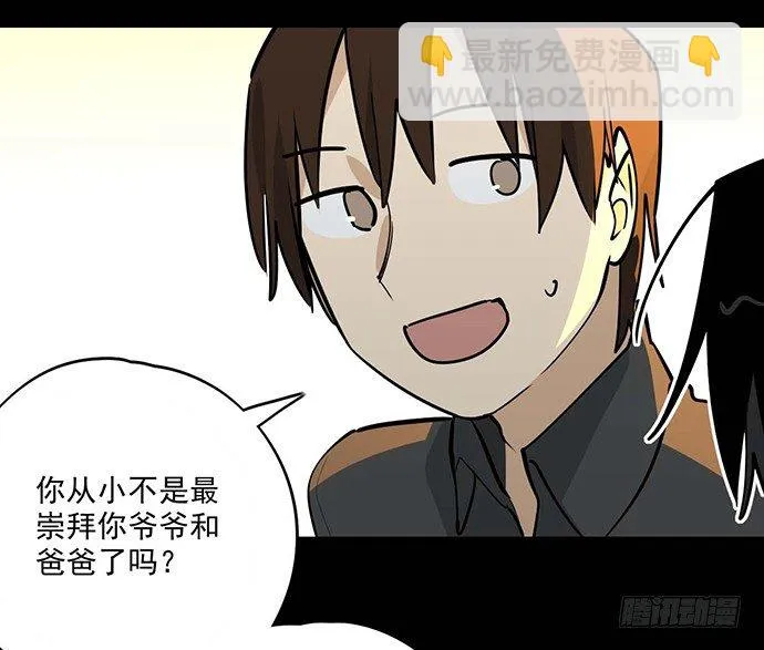 我不想做恶魔 第34页