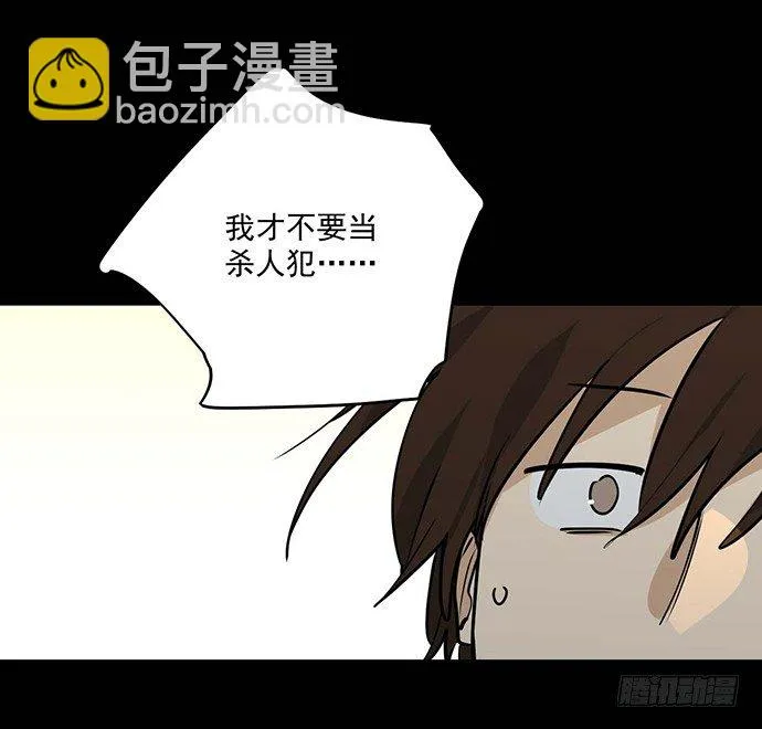 我不想做恶魔 第36页