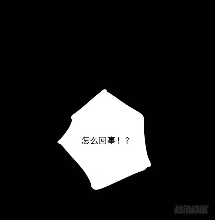 我不想做恶魔 第39页