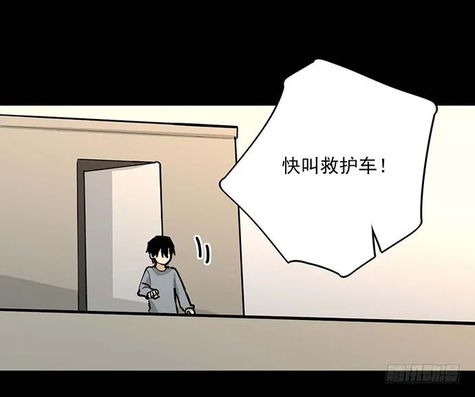 我不想做恶魔 第40页