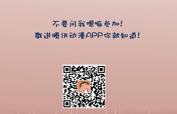我不想做恶魔 第45页