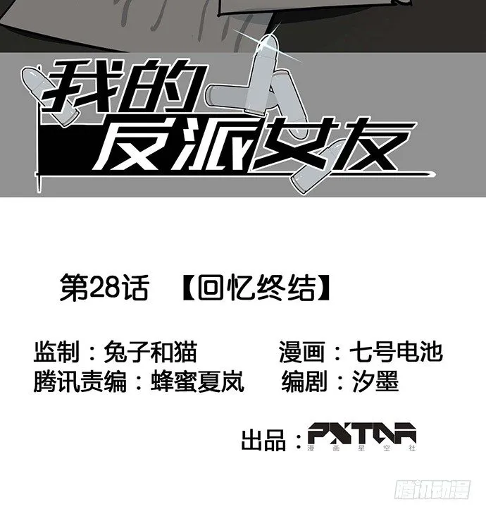 回忆终结 第2页