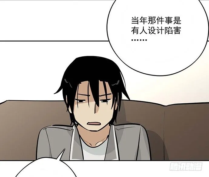 回忆终结 第17页