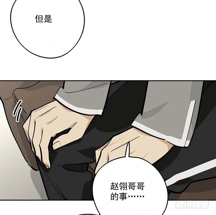 回忆终结 第18页