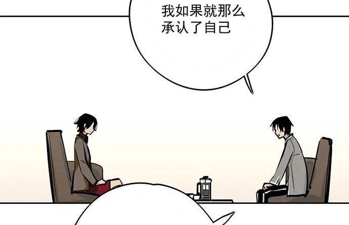 回忆终结 第20页
