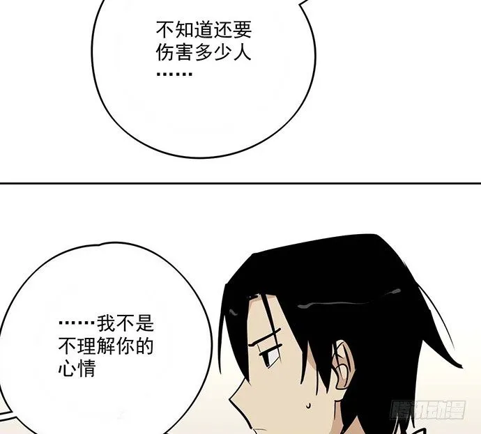 回忆终结 第21页