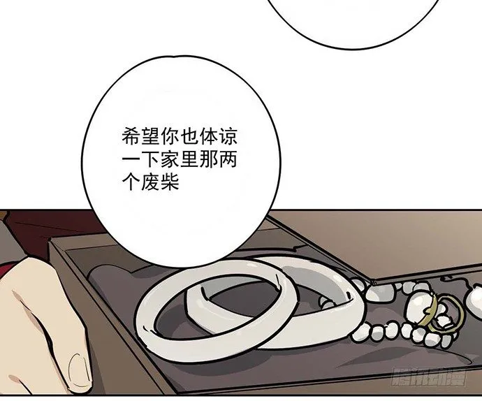 回忆终结 第23页