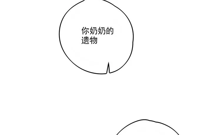 回忆终结 第25页