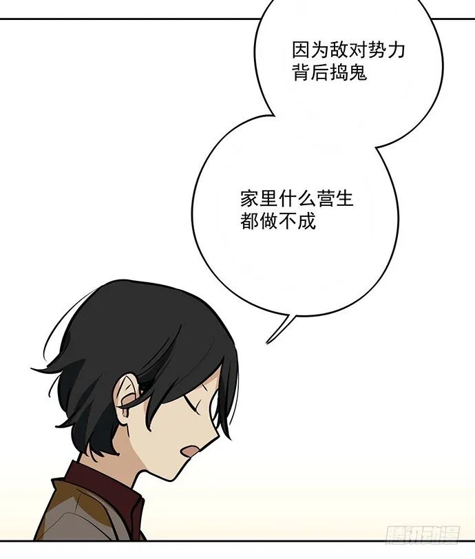 回忆终结 第26页