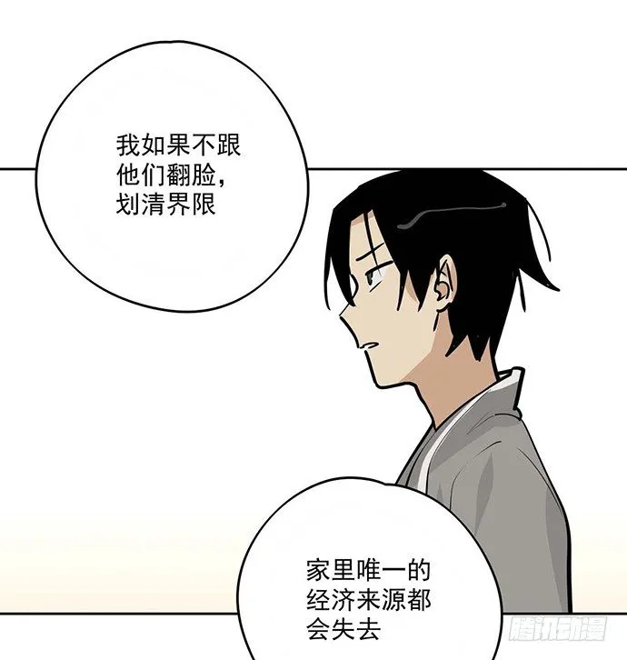 回忆终结 第27页