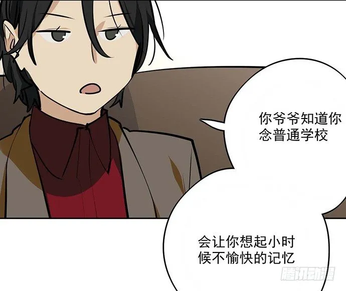 回忆终结 第29页