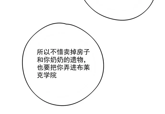 回忆终结 第30页