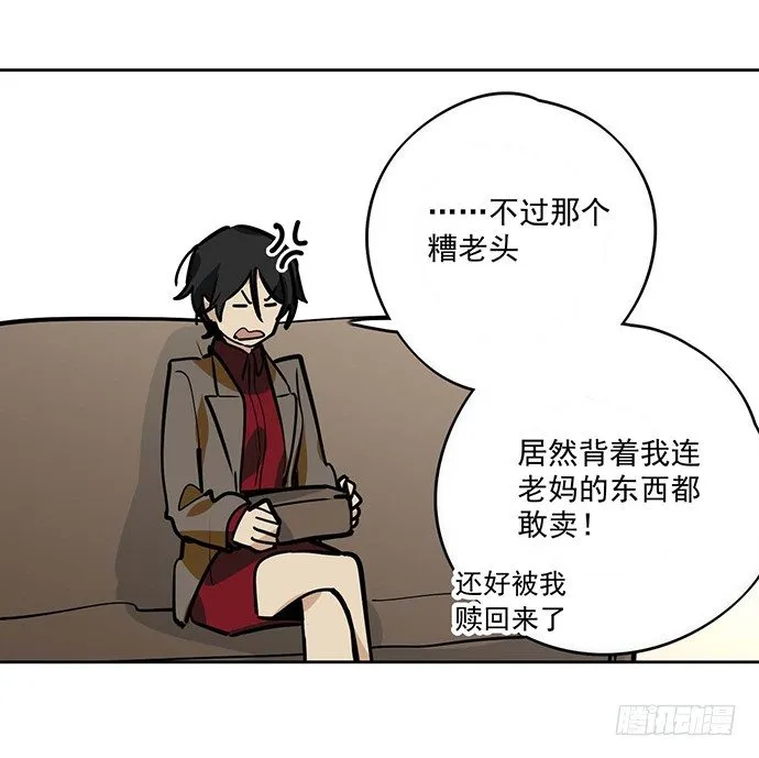 回忆终结 第32页