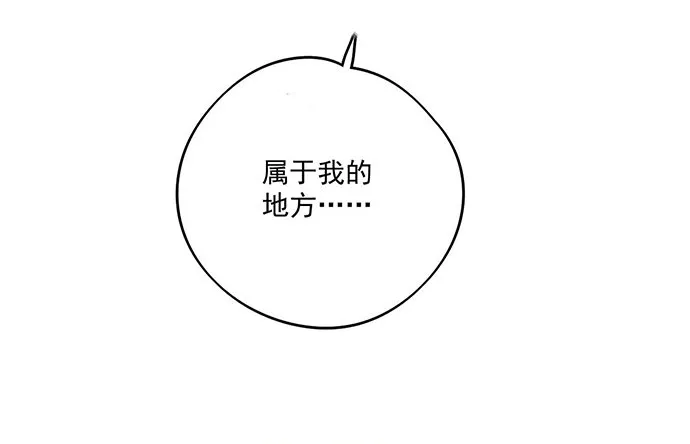 回忆终结 第34页