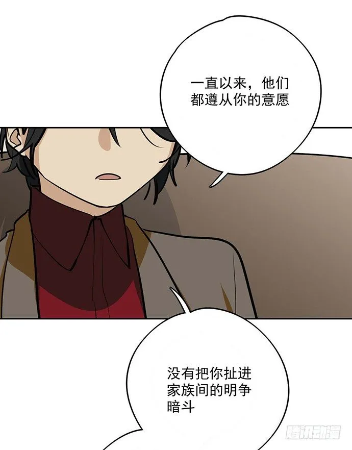 回忆终结 第36页