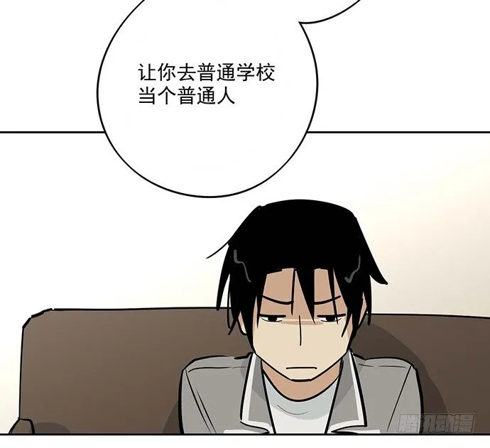 回忆终结 第37页